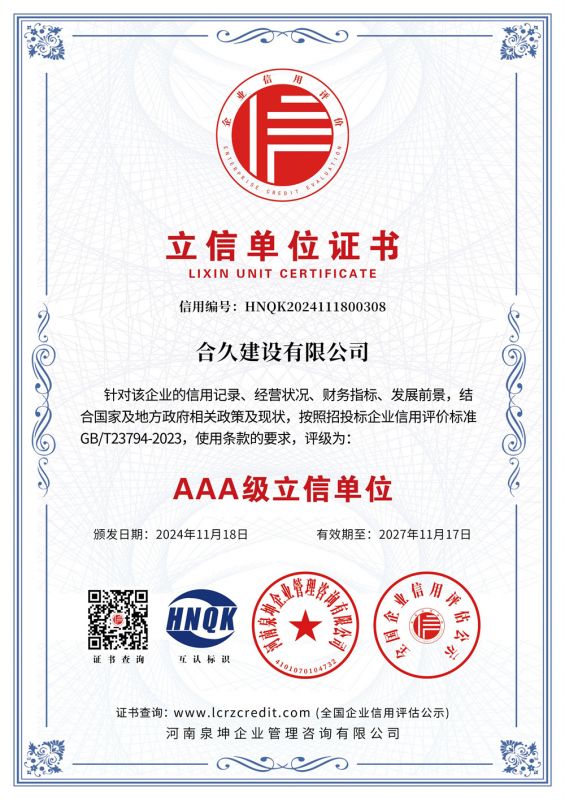立信单位证书